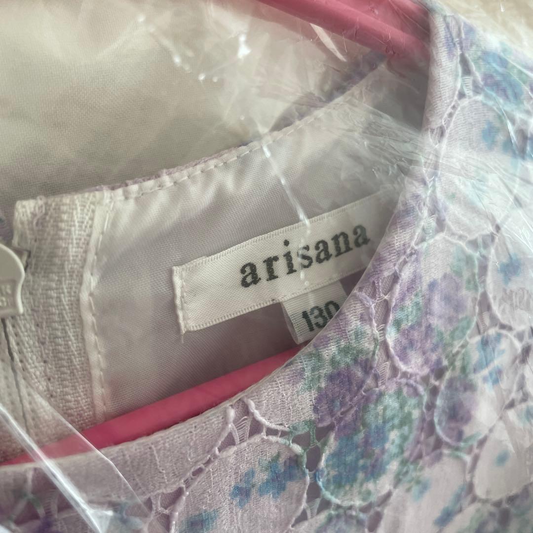 アリサナ　130 フォーマル　女の子