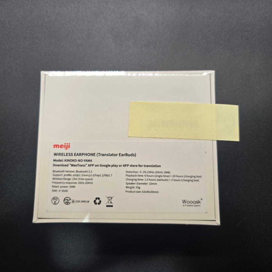 【新品・未開封】きのこの山　ワイヤレスイヤホン　3500個限定