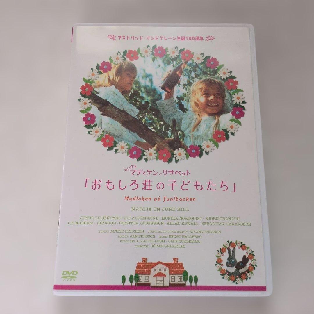 川のほとりのおもしろ荘　計5枚