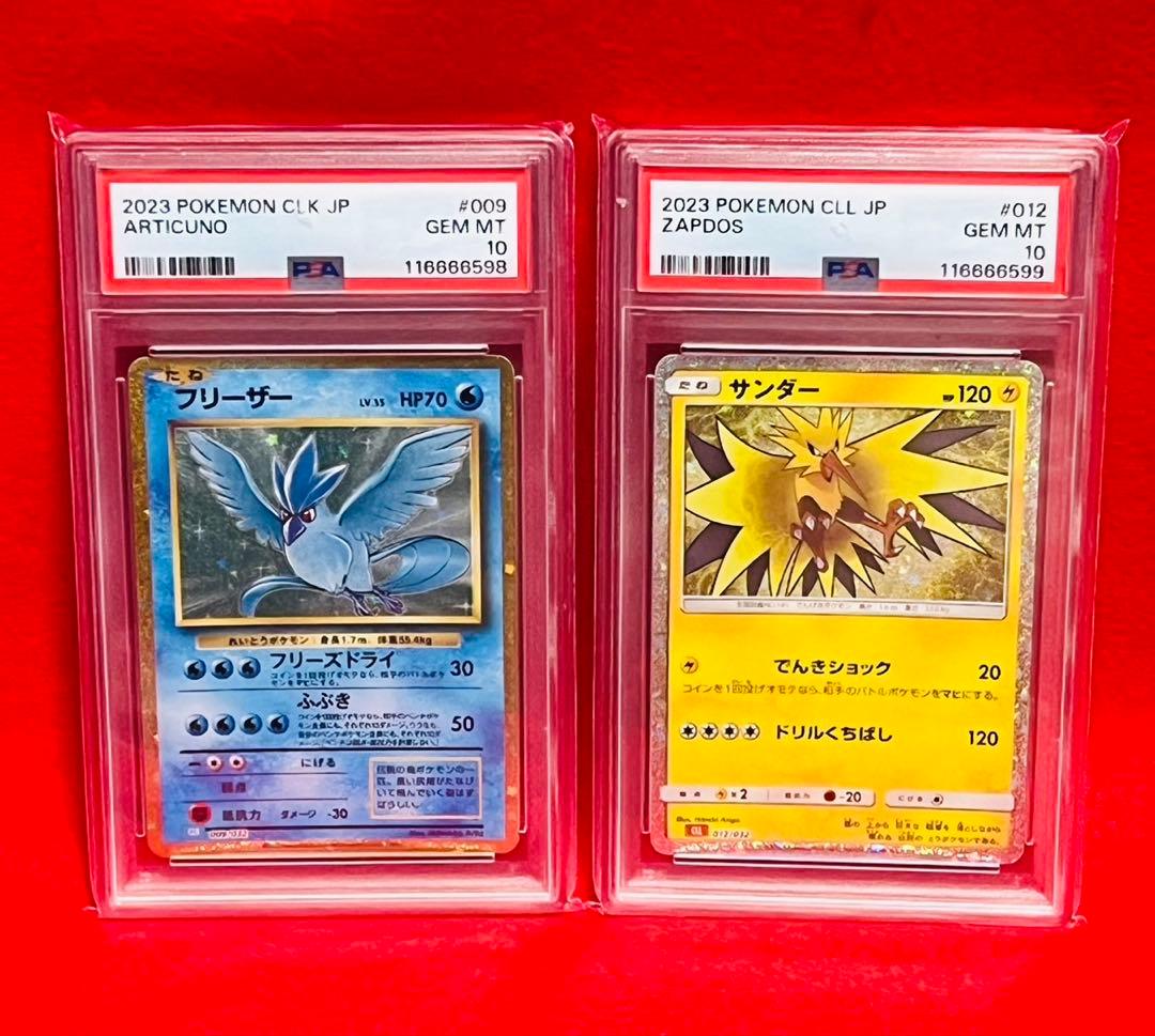 【PSA10×2枚】フリーザー サンダー ポケカClassic PSA10 2枚
