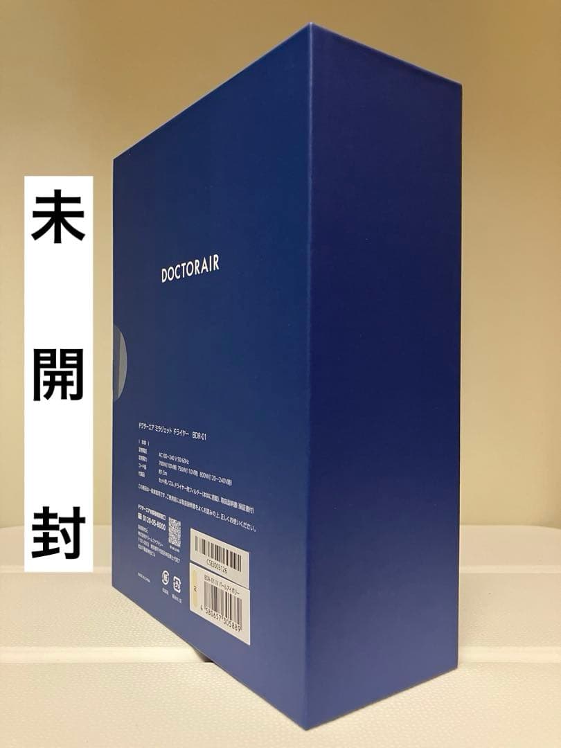 【未使用・新品】ミラジェット ドライヤーBDR-01-IV (パールアイボリー)