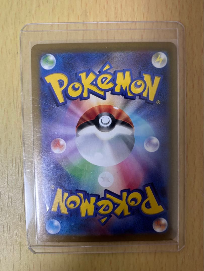 美品 ナンジャモ SAR SV2D クレイバースト 096/071