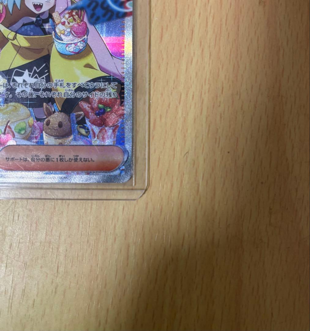 美品 ナンジャモ SAR SV2D クレイバースト 096/071