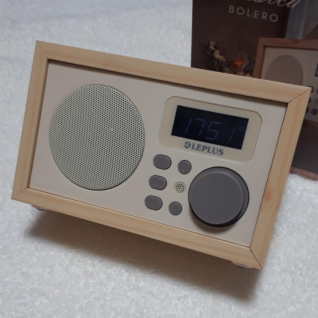 稀少　ワイヤレススピーカー　Bluetooth　クラシカボレロ　メイプルウッド調