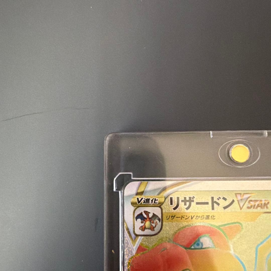 リザードン VSTAR