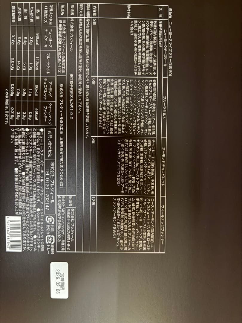 ニューヨークライブラリーまとめ売り【最終値下げ、早い者勝ち】