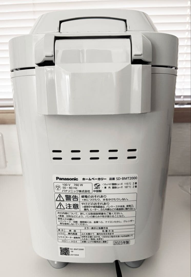 Panasonic SD-BMT2000 ホームベーカリー