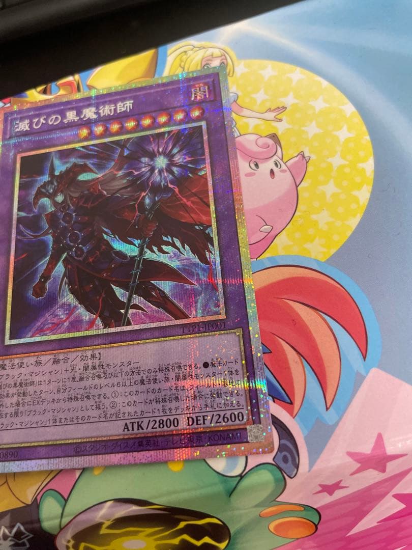 滅びの黒魔術師　プリズマティックシークレットレア　日本版