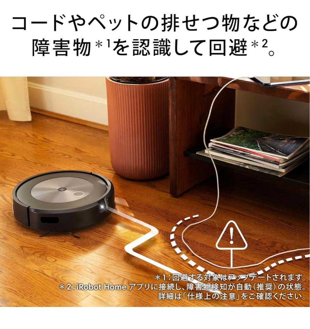 【新品未使用】ルンバ iRobot J5 j517860