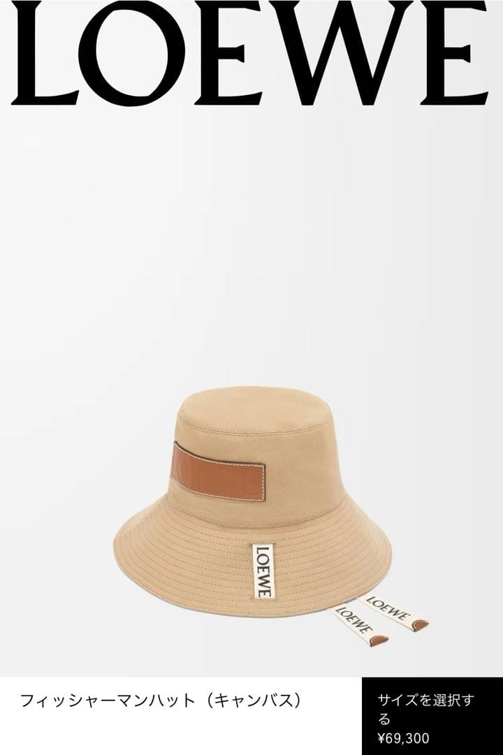 ロエベ　ハット