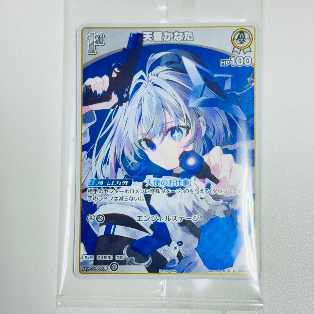 ホロカ　PRカード hBP01-013「天音かなた」　プロモカード