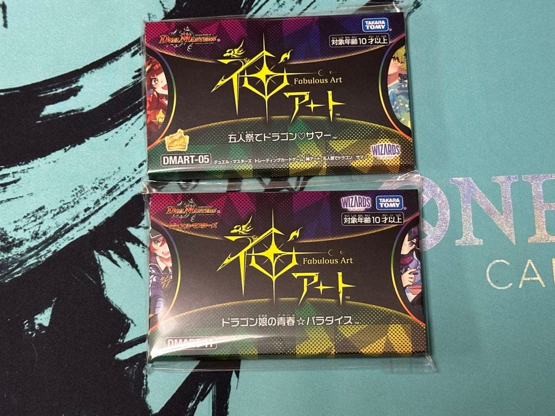 【デュエマ】神アート　ドラゴンサマー　ドラゴン娘2種類