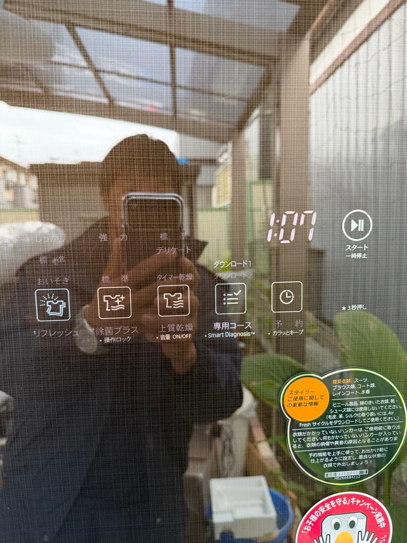 LG 電気式乾燥機 S3RER (50/60Hz) 2017年製　花粉　除菌
