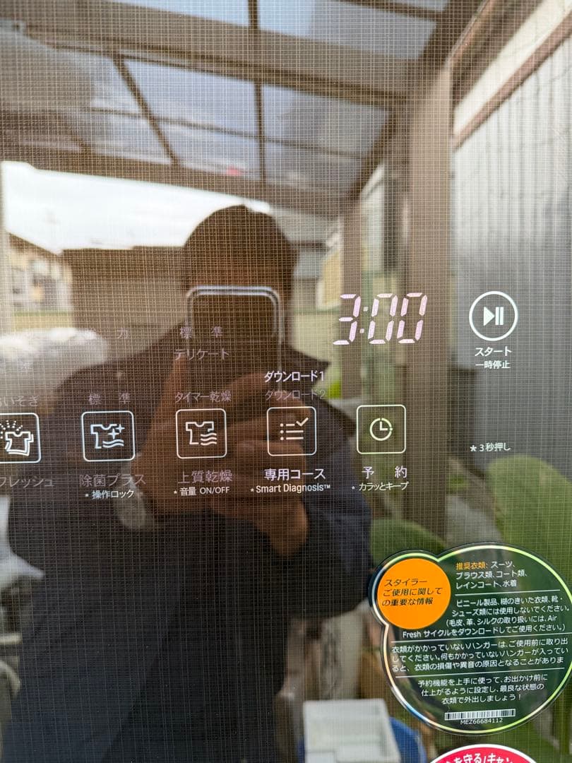 LG 電気式乾燥機 S3RER (50/60Hz) 2017年製　花粉　除菌