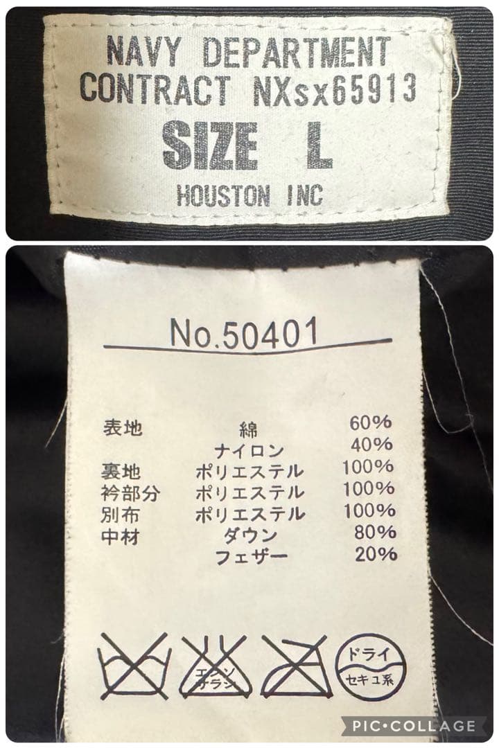 HOUSTON ダウン N-1 デッキジャケット 60/40クロス L ブラック