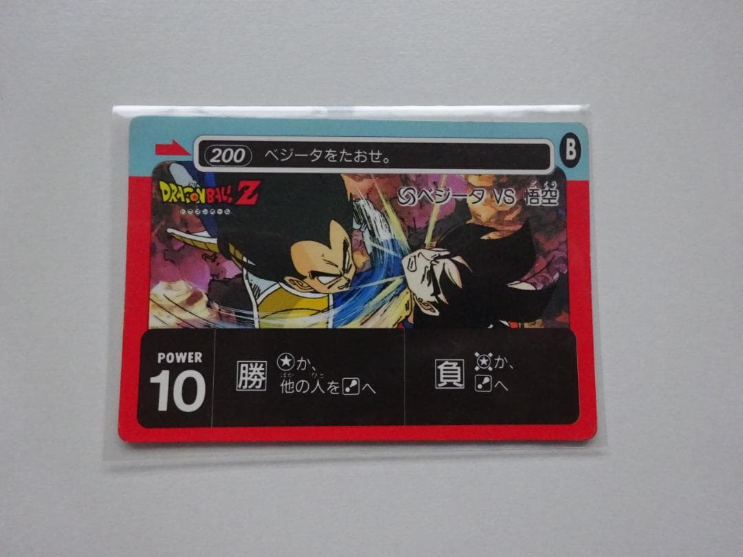 【Bナンバー】ドラゴンボール アマダ パート5 200 カードダス