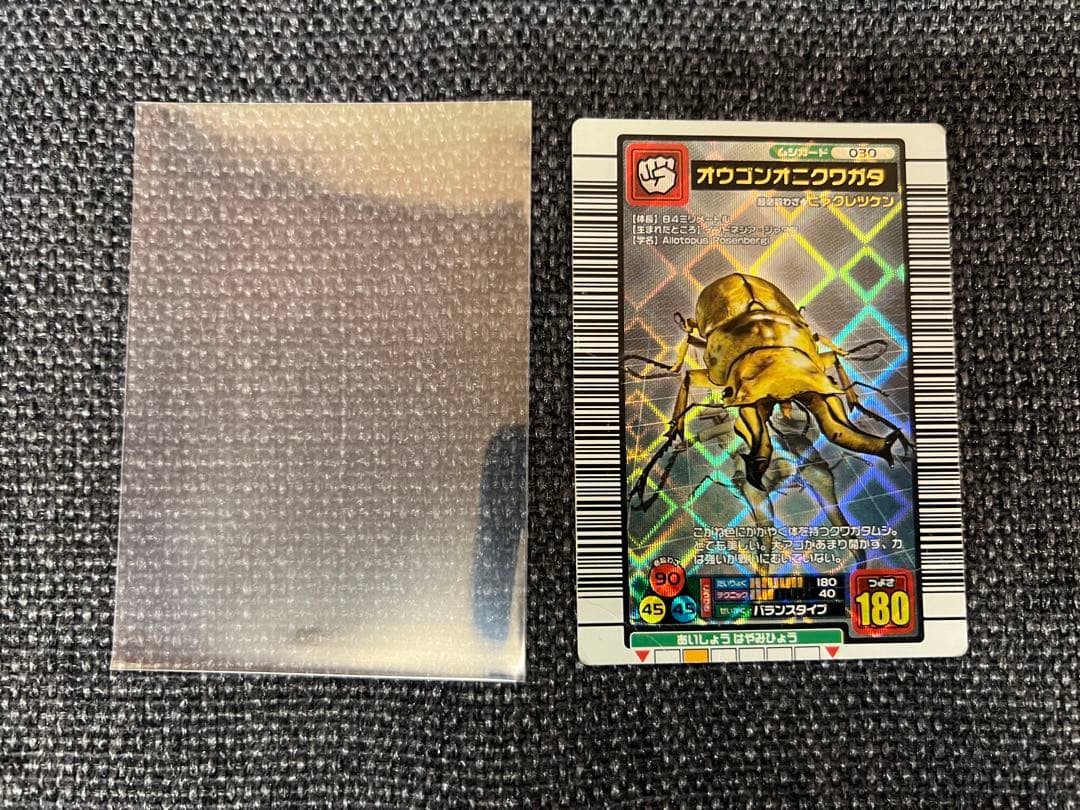 希少2003年初期 ムシキング オウゴンオニクワガタ ゴールド 030 カード