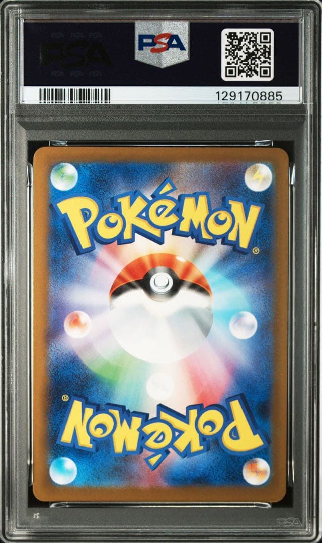 マックピカチュウ　PSA10 マクドナルド　連番