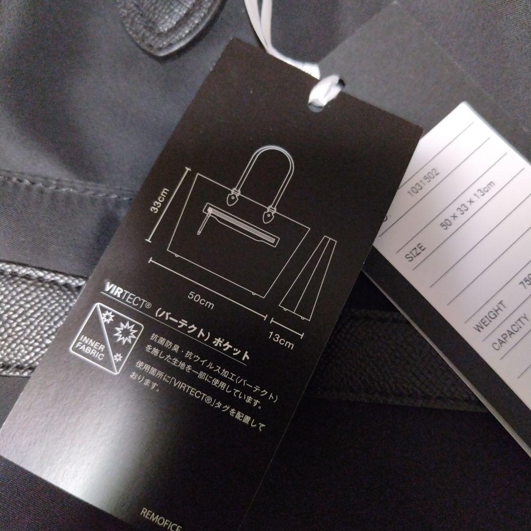 未使用品　ace. リモフィス　ビジネストートバッグ　15L B4サイズ