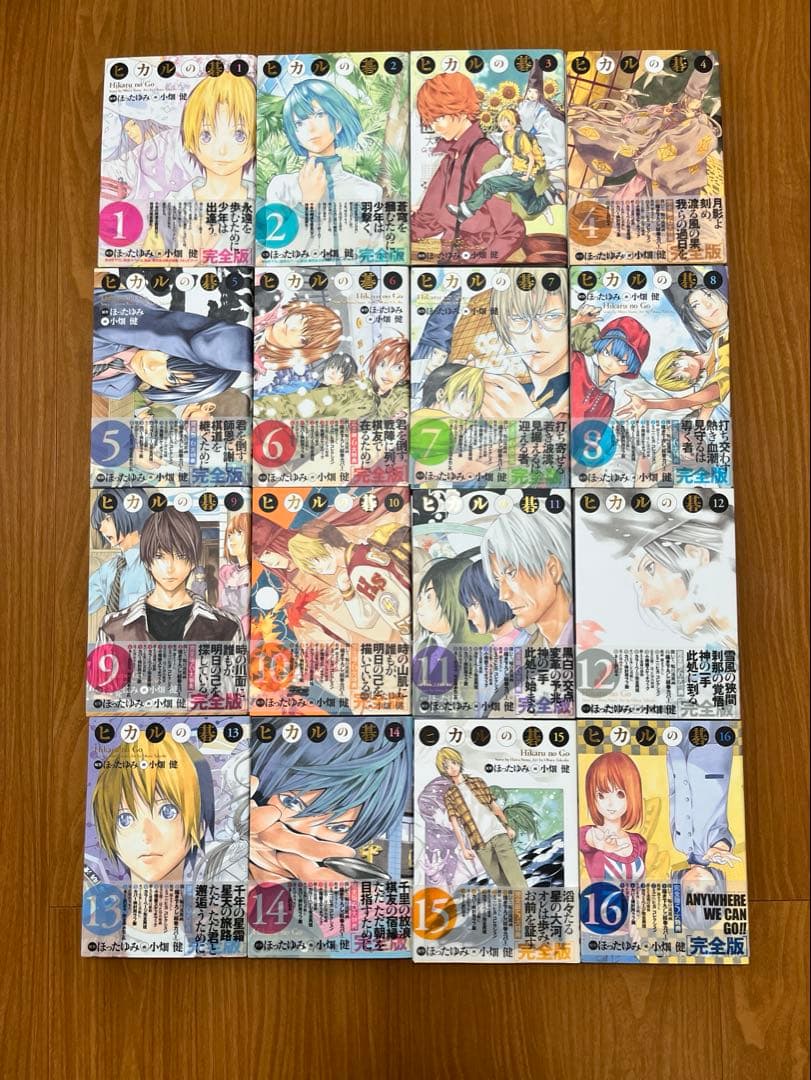 ヒカルの碁 完全版 1-16巻 リーフレット付き