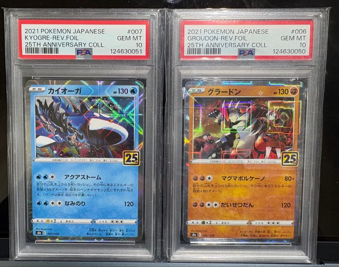 【高騰中】グラードン カイオーガ25th スクエアミラー リバホロ PSA10