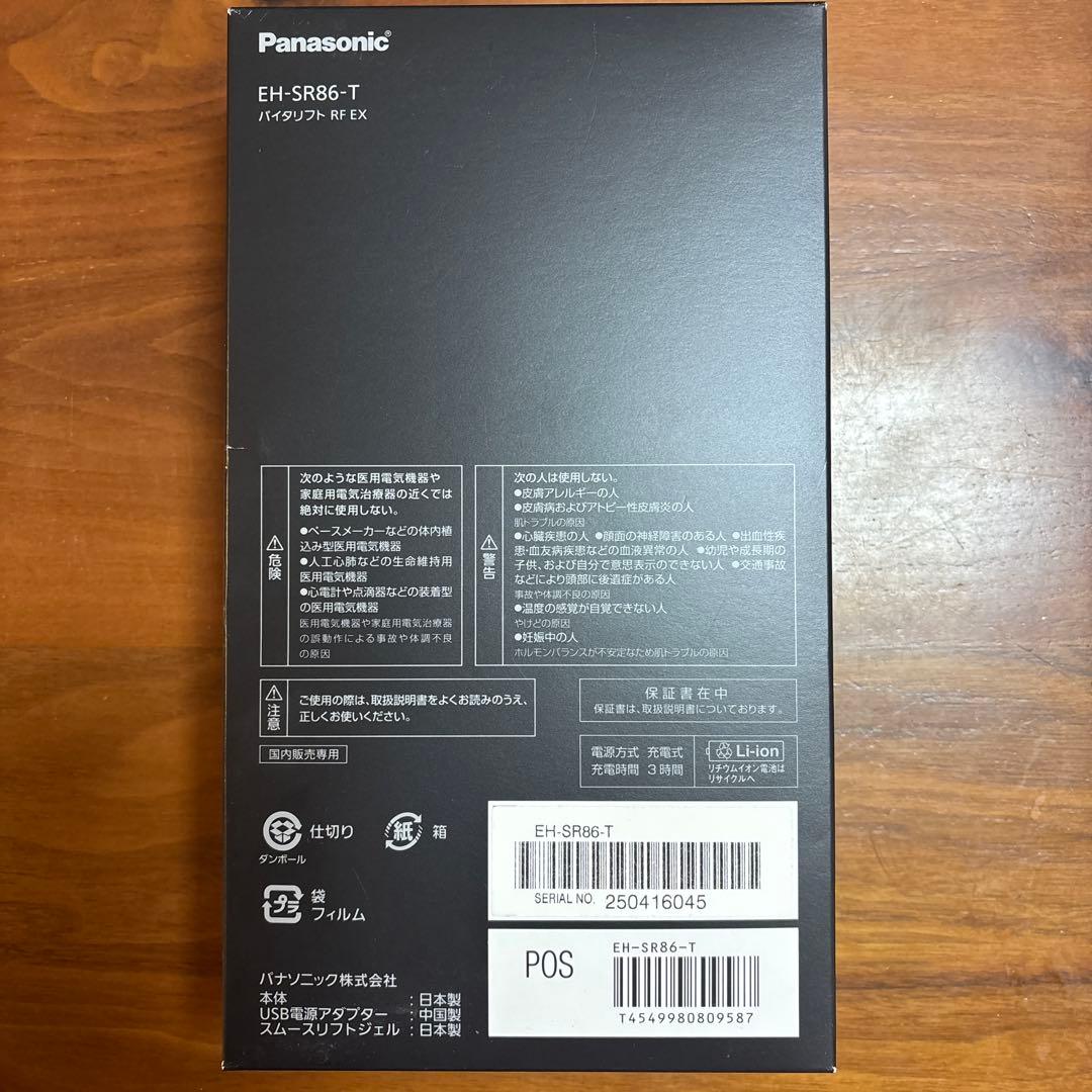 Panasonic VITALIFT RF EX EH-SR86-T美顔器