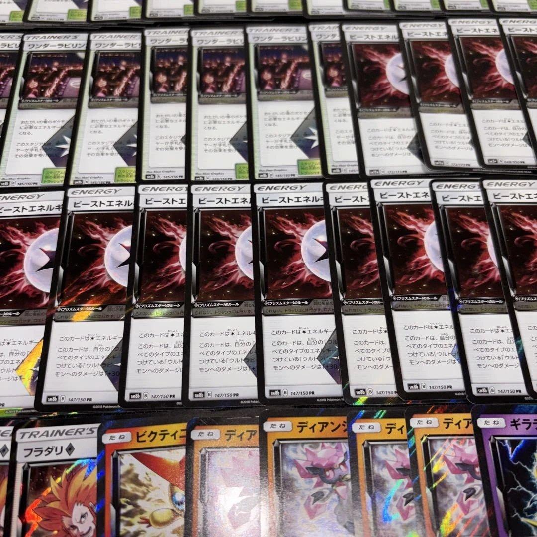 3063 ポケカ 大量セット PR プリズムスターまとめ 約100枚