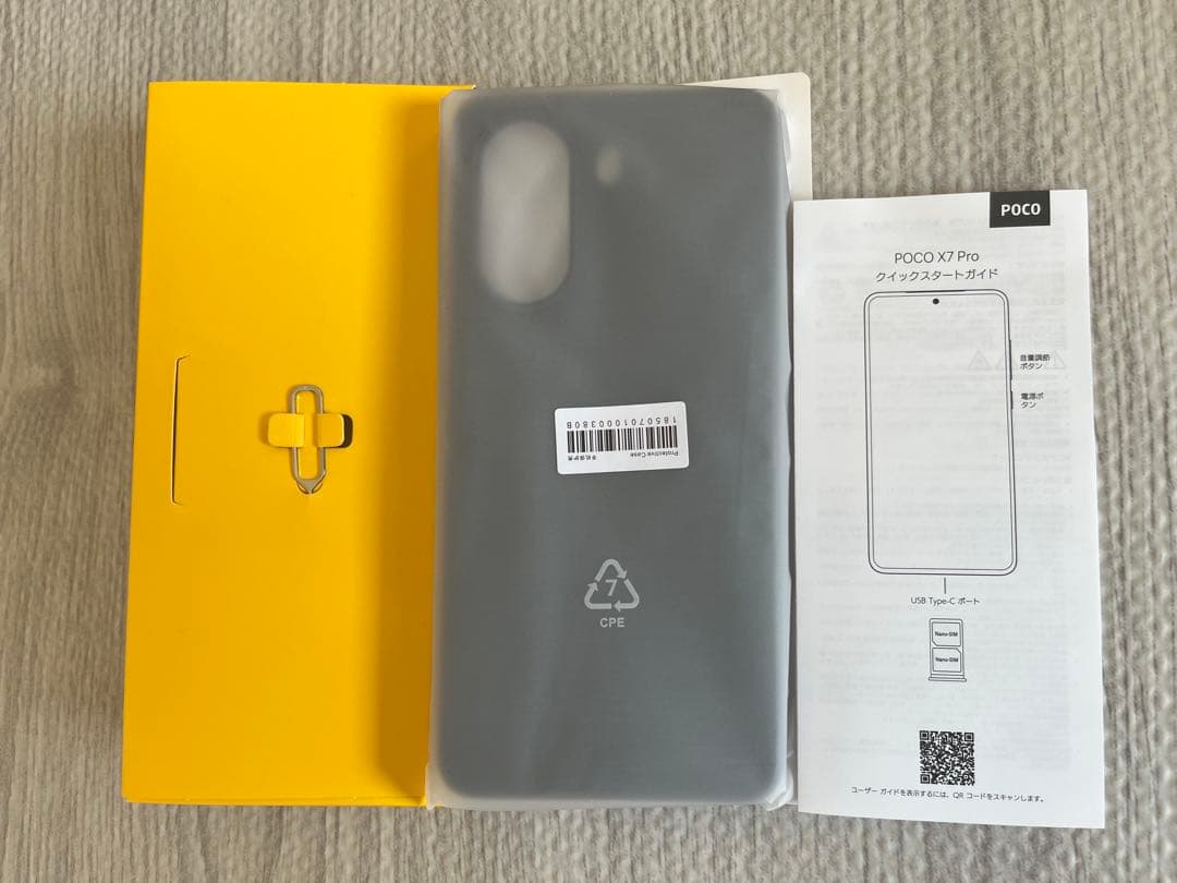 【極美品】Poco X7 Pro 256GB／使用1ヶ月／未使用純正ケース付