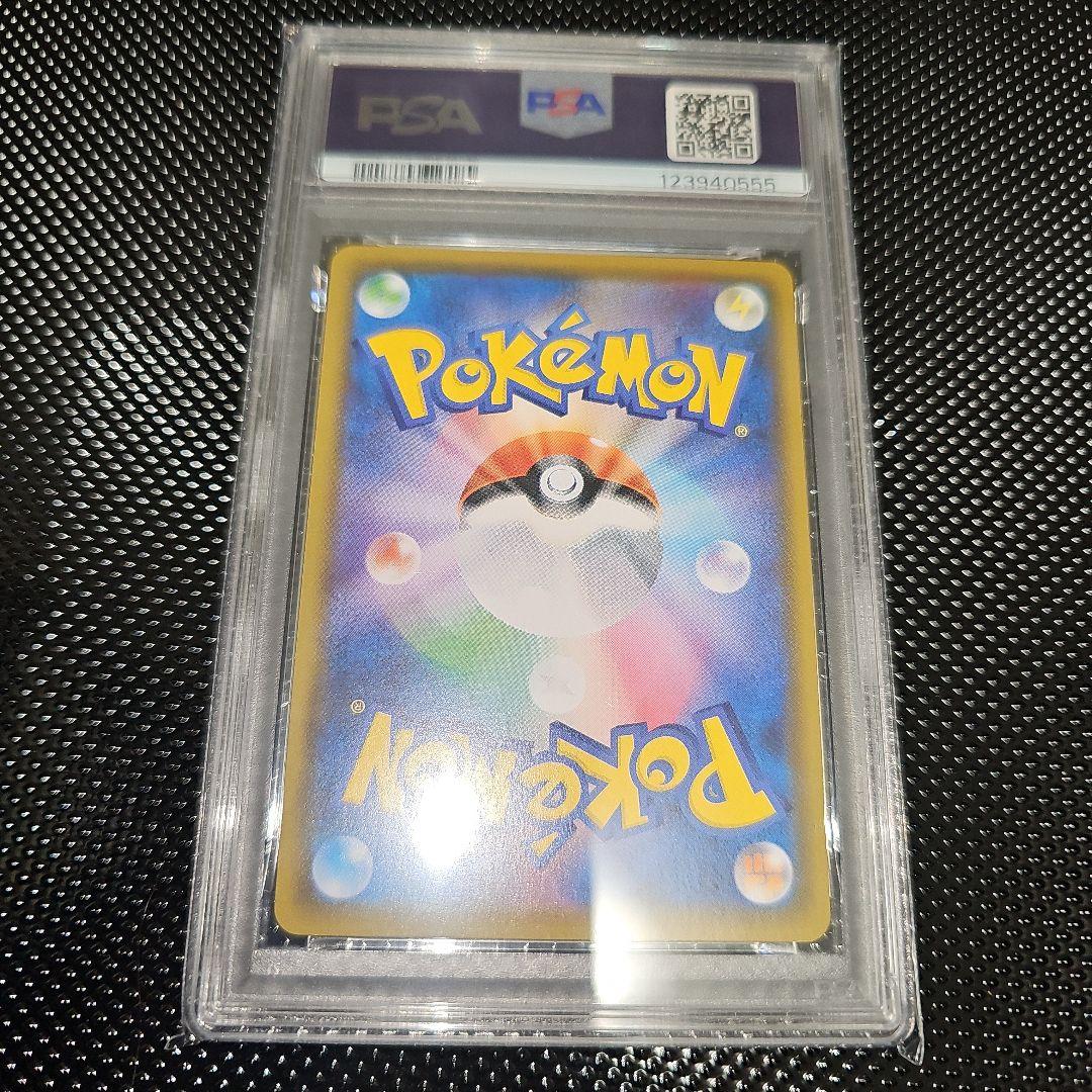 PSA10 リザードンVMAX 002/021 SC 2020