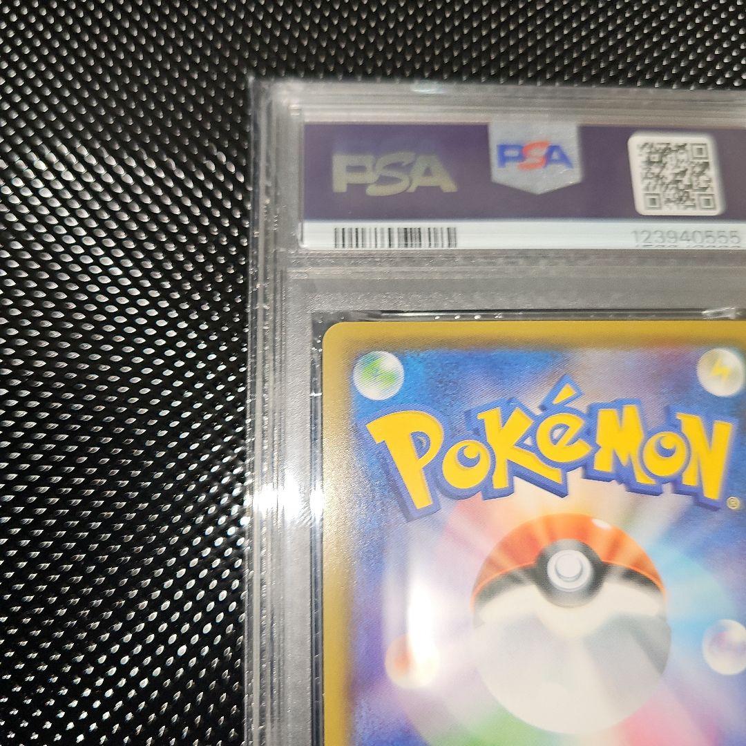 PSA10 リザードンVMAX 002/021 SC 2020