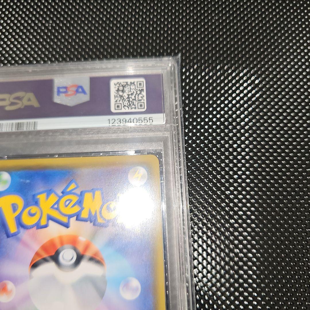 PSA10 リザードンVMAX 002/021 SC 2020