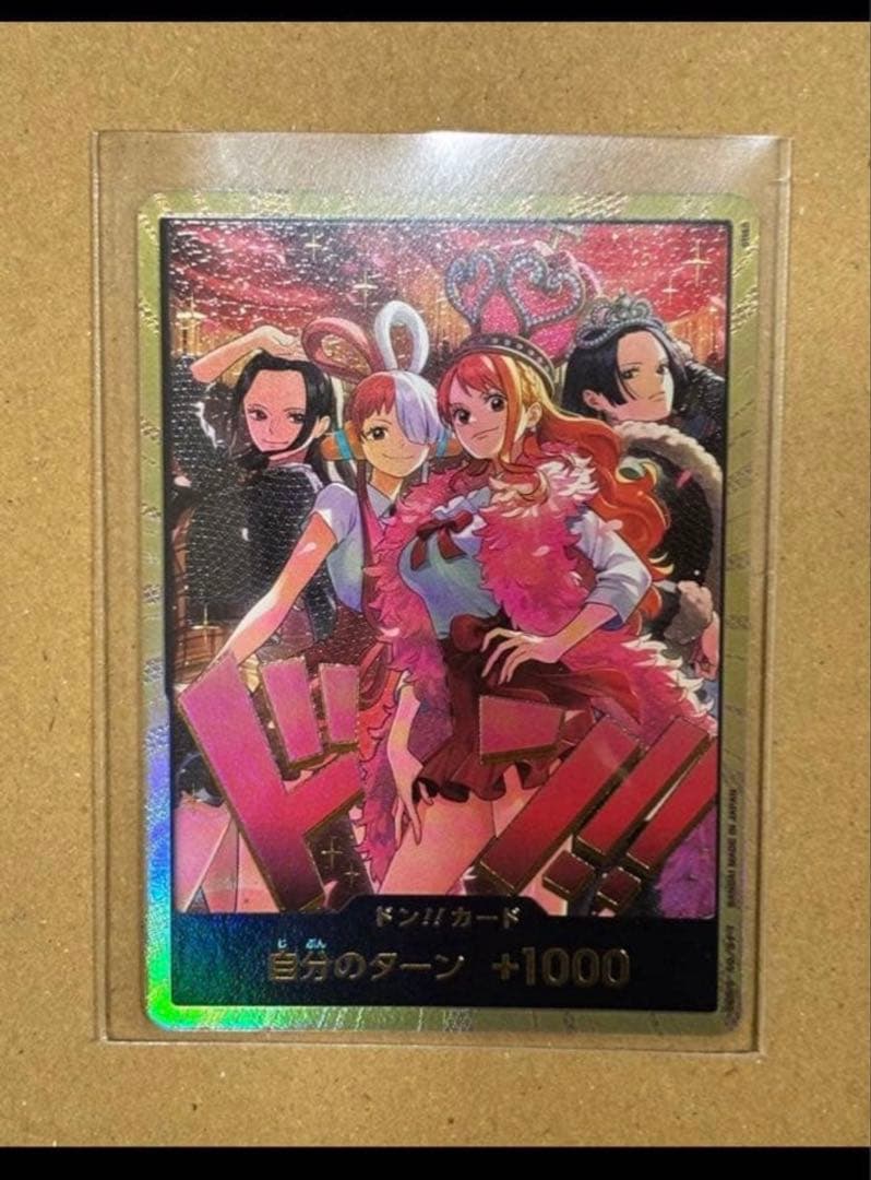 ワンピース カードゲーム スーパーパラレルドン！！ +1000