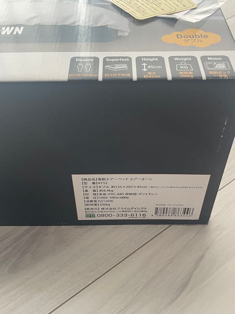 【air YAWN 】エアーヨーン ダブルサイズ