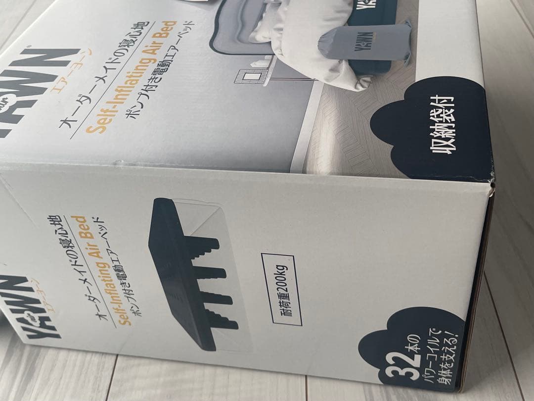 【air YAWN 】エアーヨーン ダブルサイズ