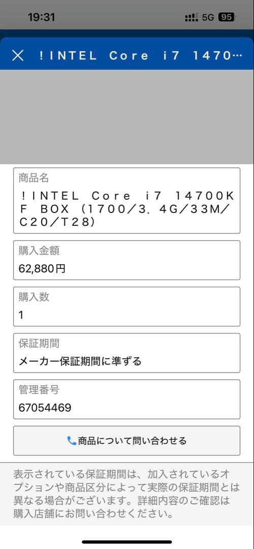 と*ば様 Intel Core i7-14700KF 14世代 CPU