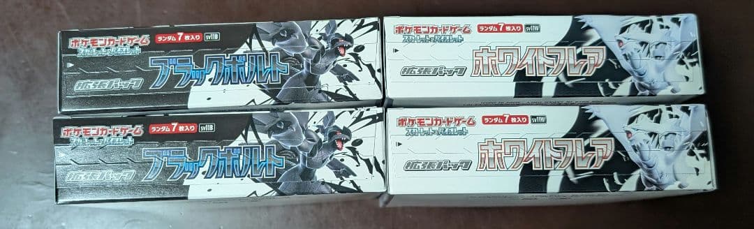 【新品未開封】ポケモン　ブラックボルト　ホワイトフレア　シュリなし　各2BOX