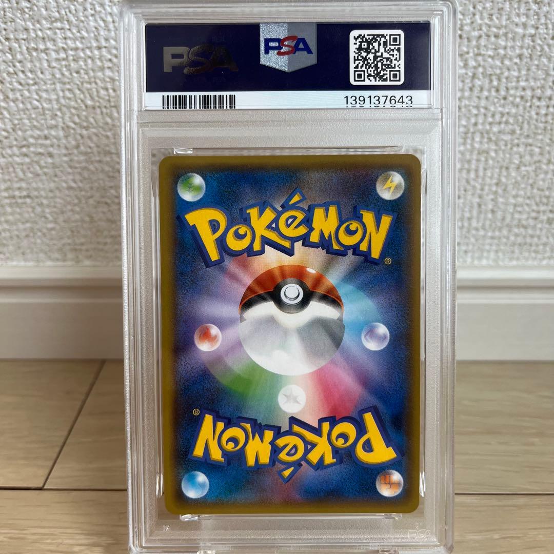 【PSA10】ピカチュウ＆ゼクロムGX タッグボルト 031/095 ②