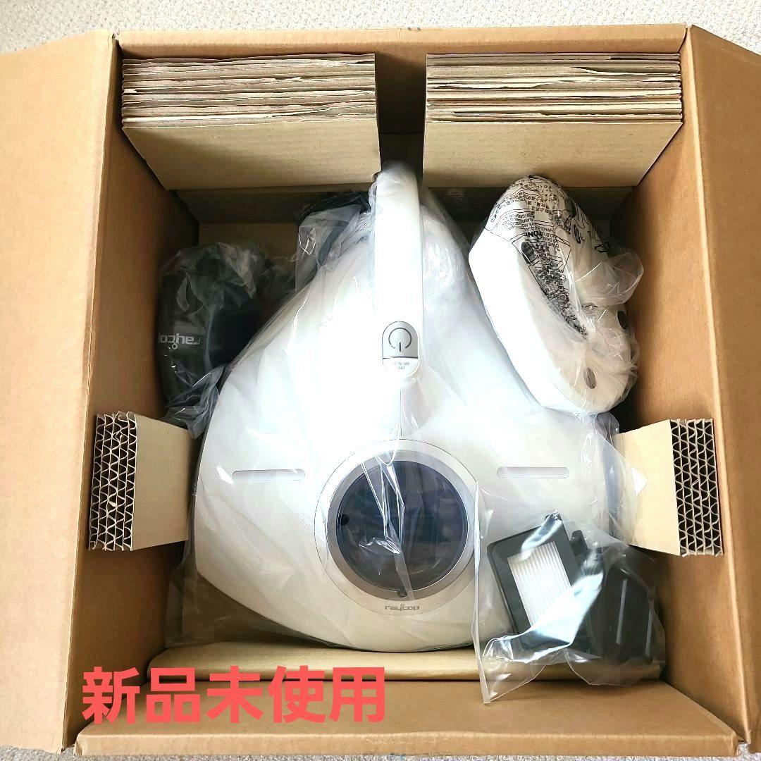 開封未使用　レイコップPRO　RS3-100JP　ふとんクリーナー　 ホワイト