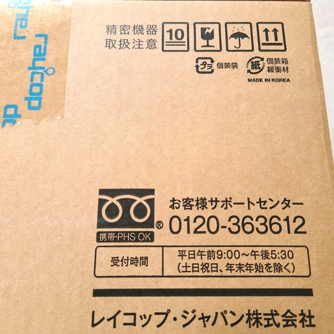 開封未使用　レイコップPRO　RS3-100JP　ふとんクリーナー　 ホワイト