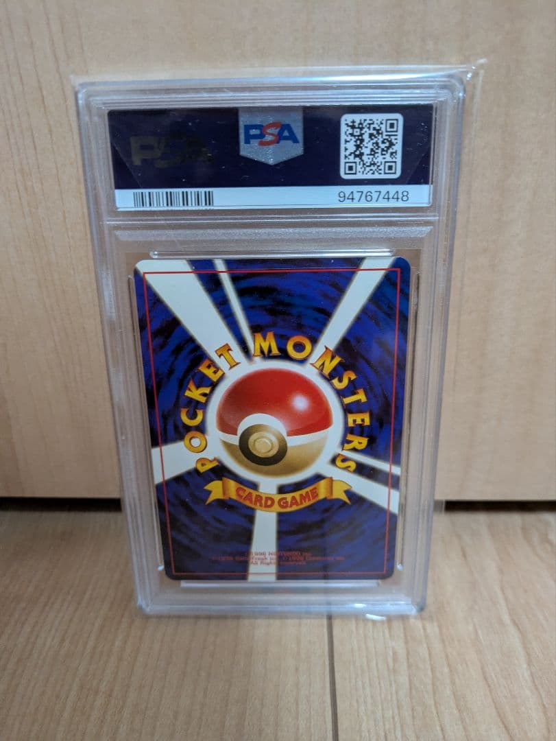 最終値下げ！ハガネール　プロモ　psa9　旧裏