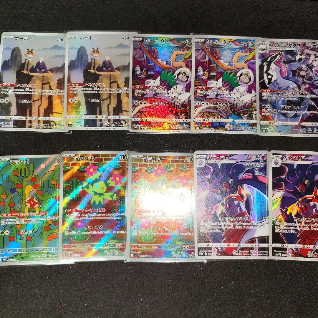 【大量セット】ポケカ　ar chr 　73枚セット