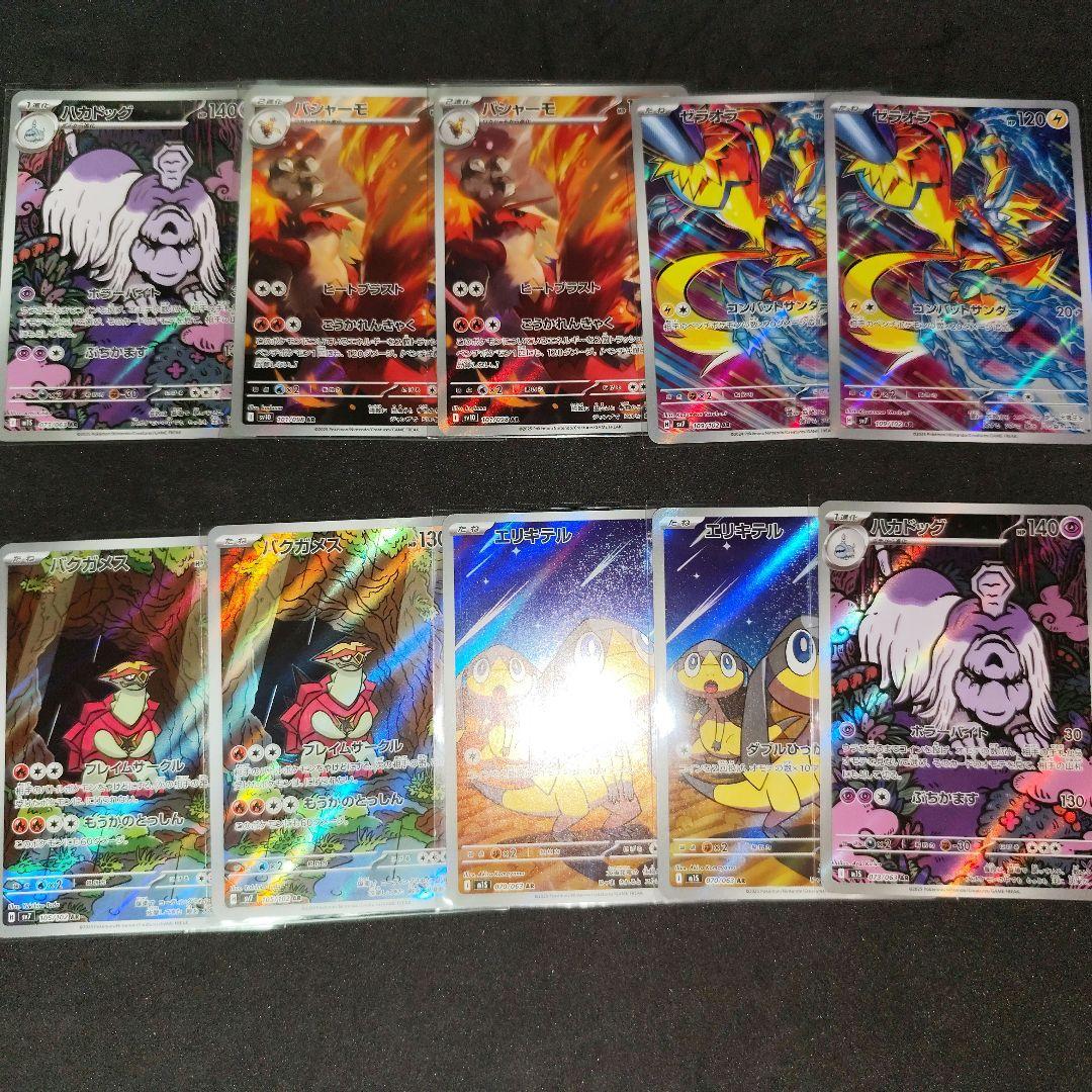 【大量セット】ポケカ　ar chr 　73枚セット