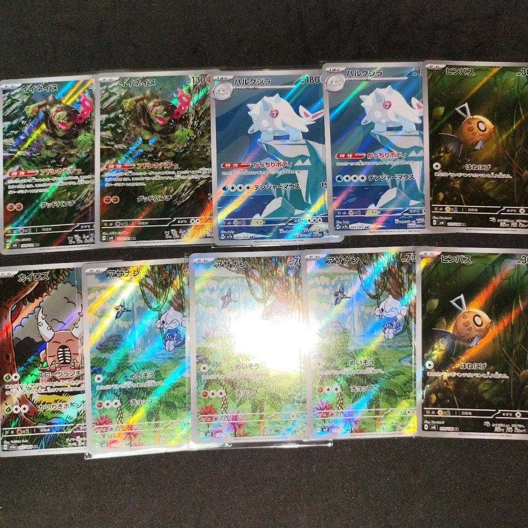 【大量セット】ポケカ　ar chr 　73枚セット