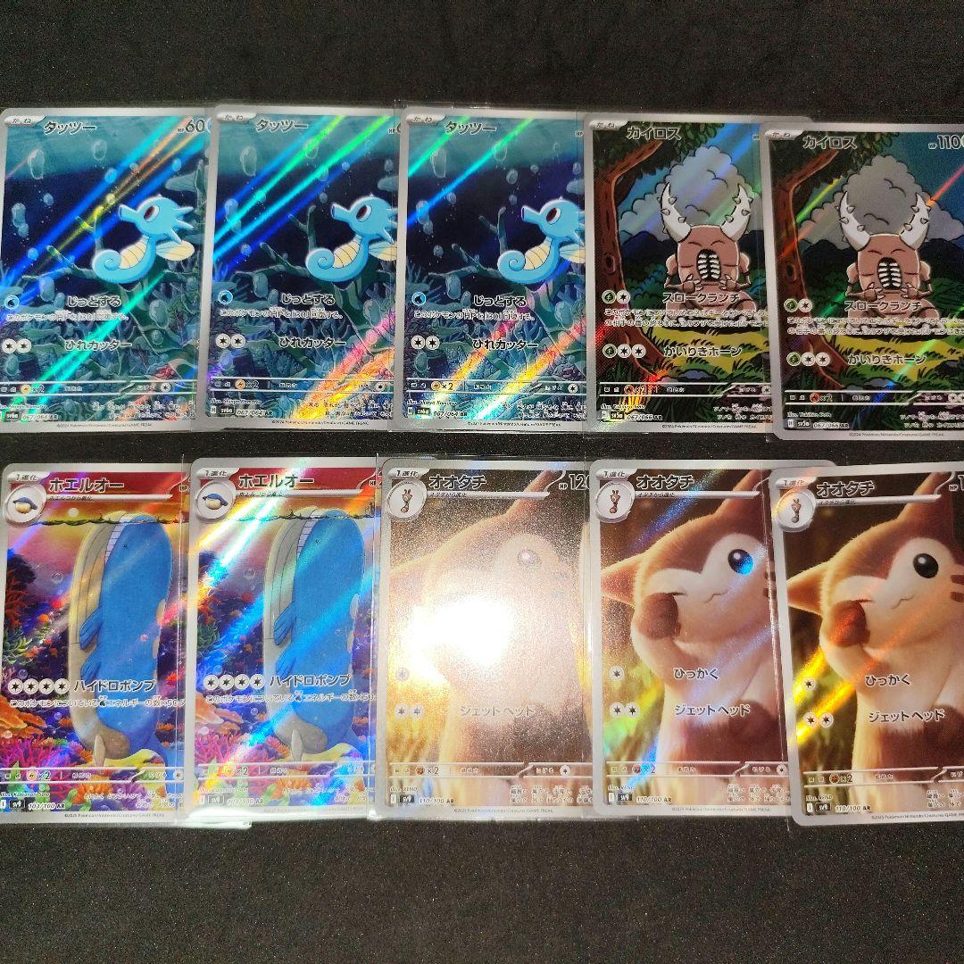 【大量セット】ポケカ　ar chr 　73枚セット