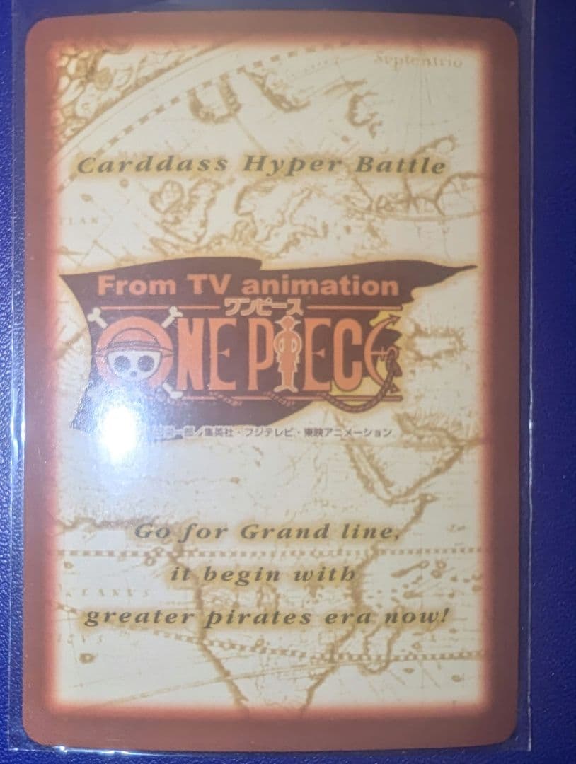 ナミ　ハイパーバトル