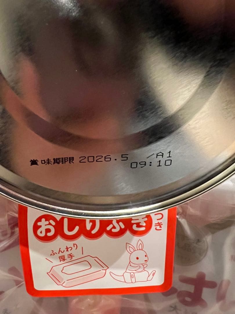 WAKODO はいはい 新品5缶