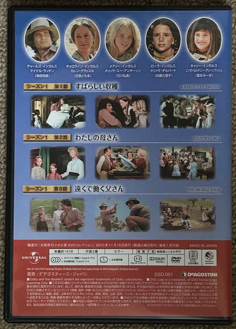 Little House on the Prairie 全72巻セット