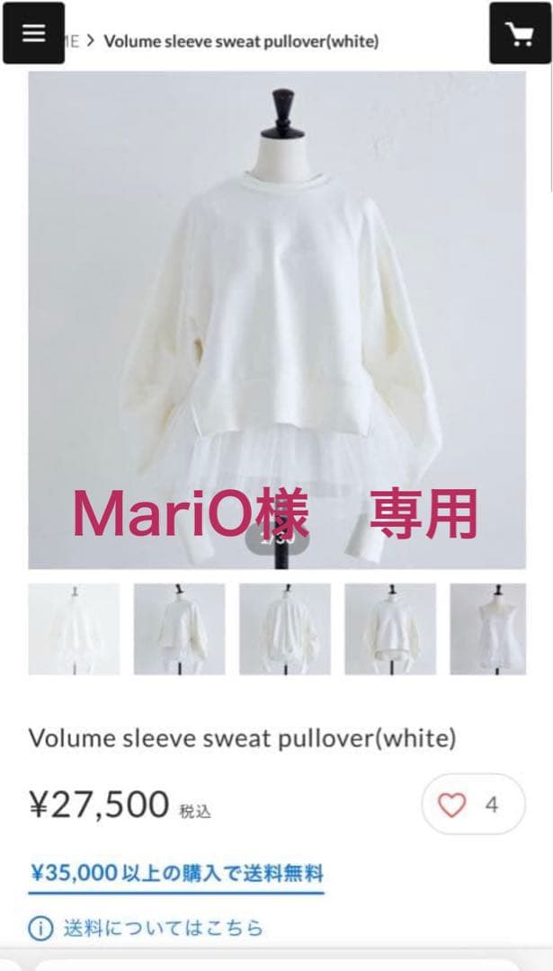 新品　RIKO (リコ)Volume sleeve sweat pullover