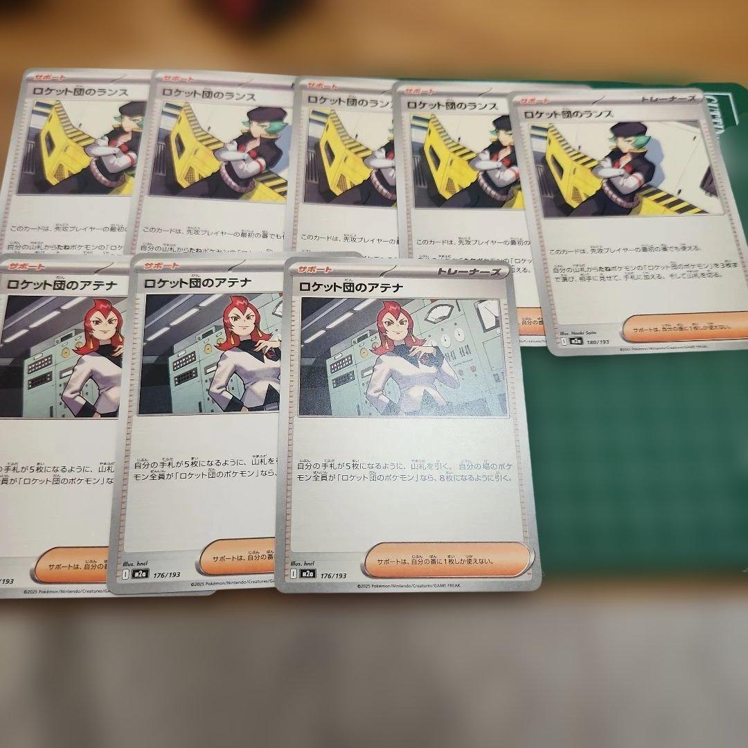 ロケット団のミュウツーex sar 他