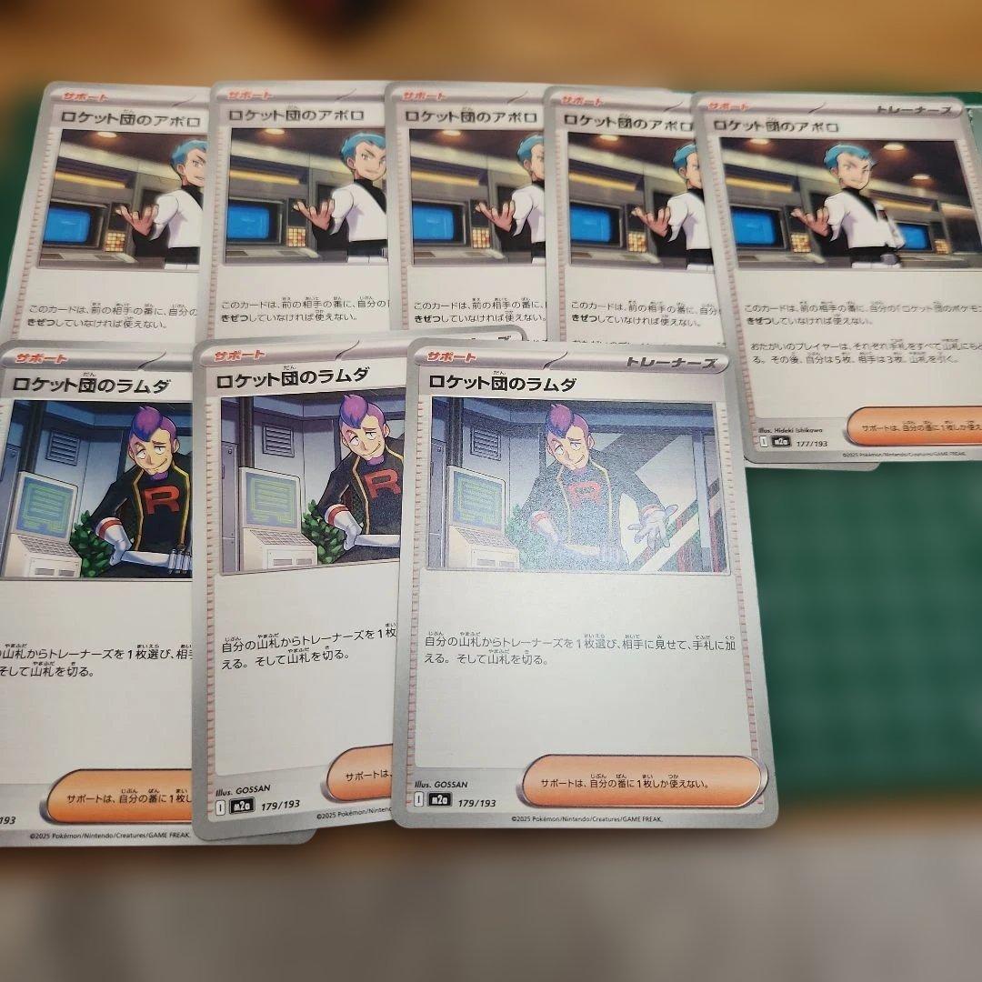 ロケット団のミュウツーex sar 他